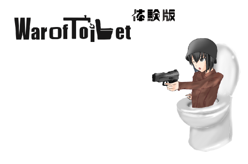 War of Toilet